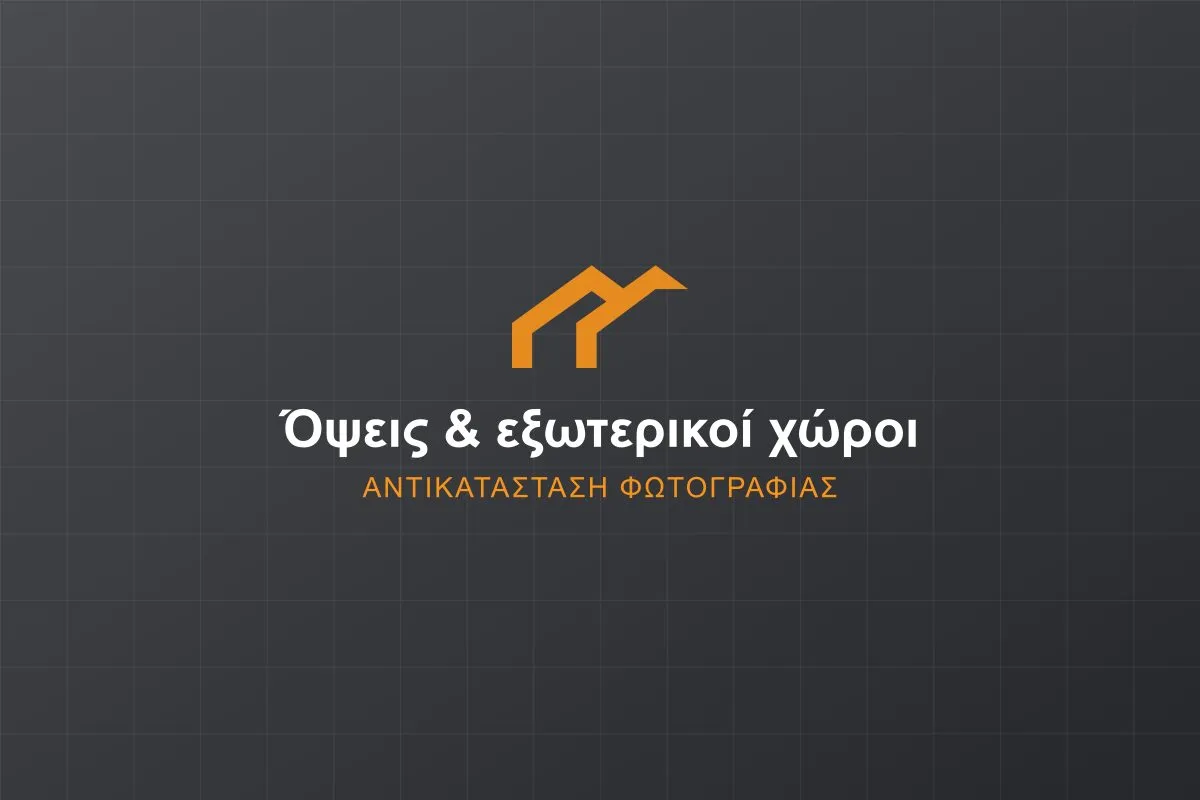 Όψεις & εξωτερικοί χώροι
