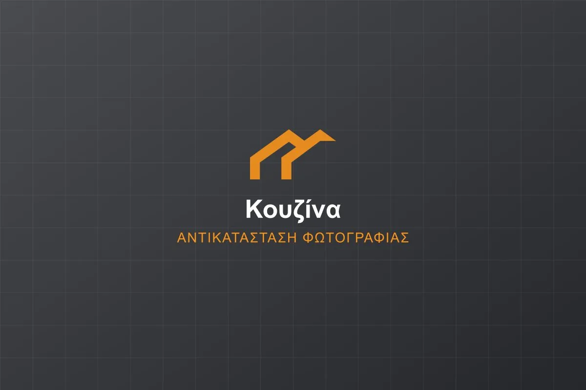 Ανακαίνιση κουζίνας