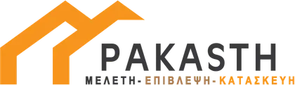 PAKASTH – Μελέτη – Επίβλεψη – Κατασκευή